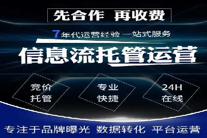 行业标杆案例：百度推广托管优化策略全解析